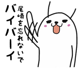 ozaki For exclusive use Sticker sticker #10872961