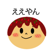 Kansai dialect & takoyaki message Face sticker #10873020