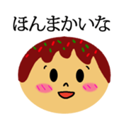 Kansai dialect & takoyaki message Face sticker #10873021