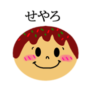 Kansai dialect & takoyaki message Face sticker #10873022