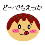Kansai dialect & takoyaki message Face sticker #10873023