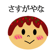 Kansai dialect & takoyaki message Face sticker #10873025