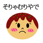Kansai dialect & takoyaki message Face sticker #10873032