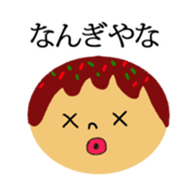 Kansai dialect & takoyaki message Face sticker #10873037