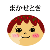 Kansai dialect & takoyaki message Face sticker #10873040