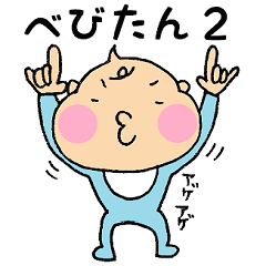 Bebitan - adult conversation -