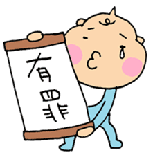 Bebitan - adult conversation - sticker #10873282