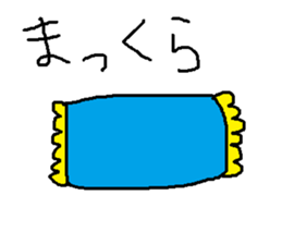 Infant writing word message34 sticker #10873913