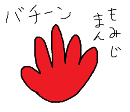 Infant writing word message34 sticker #10873932