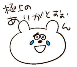 heppocochan sticker #10873995
