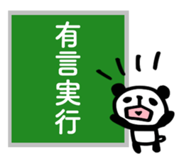 Loose Pandada2 sticker #10874061