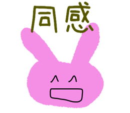 usako-chan sticker #10874276