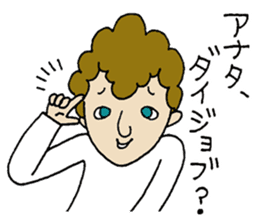 The people who are hard to treat it sticker #10874305