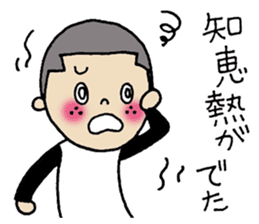 The people who are hard to treat it sticker #10874313