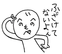 The people who are hard to treat it sticker #10874335