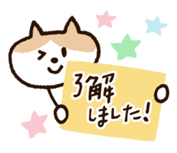 Cute Nyanko sticker #10874503