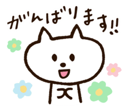 Cute Nyanko sticker #10874506