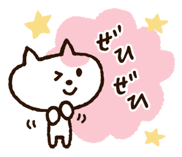 Cute Nyanko sticker #10874515