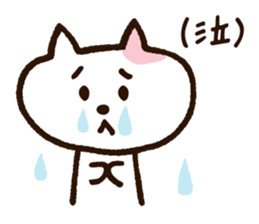 Cute Nyanko sticker #10874517
