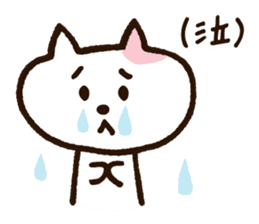 Cute Nyanko sticker #10874517
