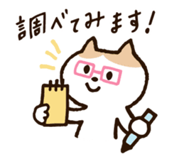 Cute Nyanko sticker #10874522