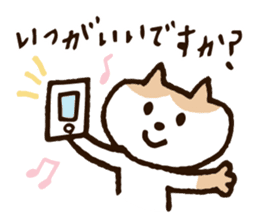 Cute Nyanko sticker #10874526