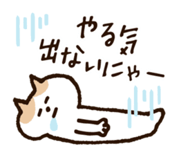 Cute Nyanko sticker #10874530