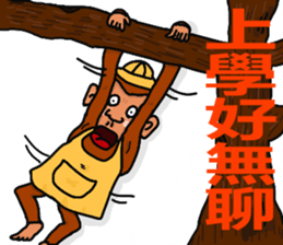 Zoo school-Happy Children's Day sticker #10875538