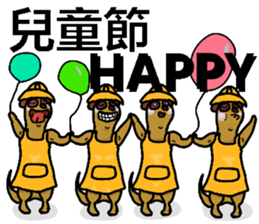 Zoo school-Happy Children's Day sticker #10875544