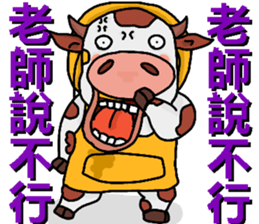 Zoo school-Happy Children's Day sticker #10875551