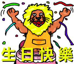 Zoo school-Happy Children's Day sticker #10875560