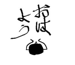 calligrapher sticker #10875617