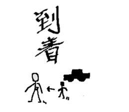 calligrapher sticker #10875647