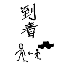 calligrapher sticker #10875647