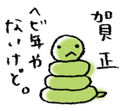 Every day of the snake sticker #10876365