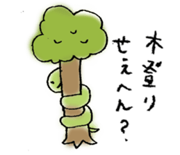 Every day of the snake sticker #10876377