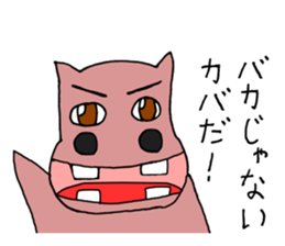 Cool  animals sticker #10876771