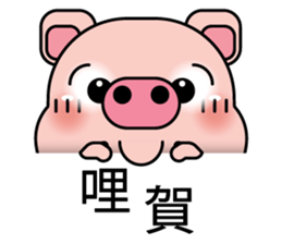 Blessing Pig 2 sticker #10877200