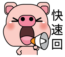 Blessing Pig 2 sticker #10877213