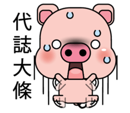 Blessing Pig 2 sticker #10877216