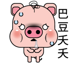 Blessing Pig 2 sticker #10877228