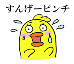 HIYOKO THE CHICK sticker #10877303
