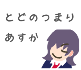 Asuka Sticker sticker #10877942