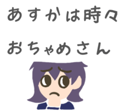 Asuka Sticker sticker #10877948