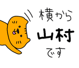 YAMAMURA sticker #10878640