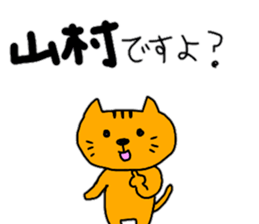 YAMAMURA sticker #10878641