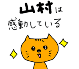 YAMAMURA sticker #10878642