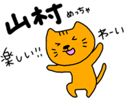 YAMAMURA sticker #10878643