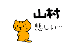 YAMAMURA sticker #10878644