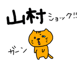 YAMAMURA sticker #10878645